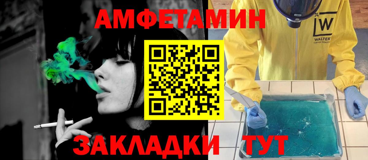 Магадан  АМФЕТАМИН 98%  Amphetamine  Вход с VPN 