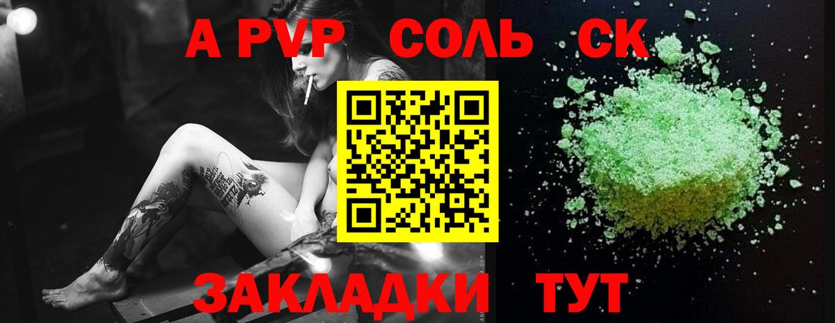 Alpha-PVP Crystall  Альфа ПВП кристаллы  APVP кристаллы  Alfa_PVP  Вход с VPN  Магадан 