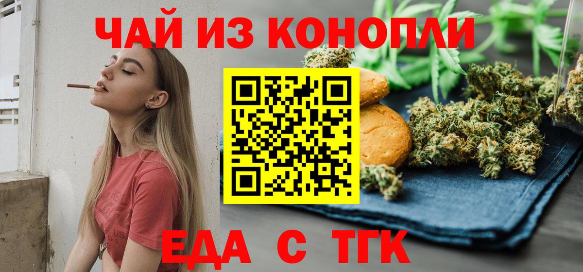 Canna-Cookies конопля  Магадан 