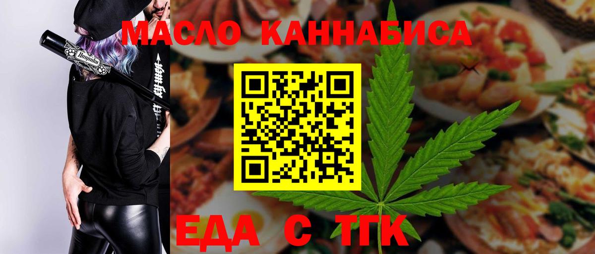 Магадан  Cannafood конопля  Вход с VPN 