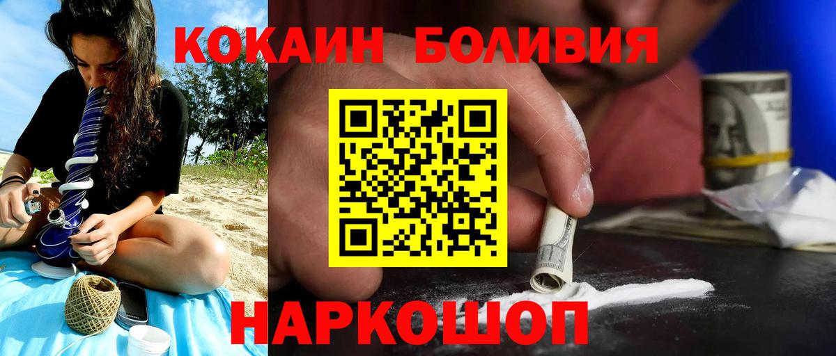 Кокаин Перу Магадан