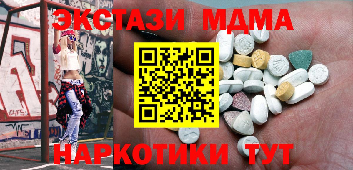 купить наркотик  Ecstasy  Экстази круглые  Магадан  Вход с VPN  Экстази 280 MDMA 
