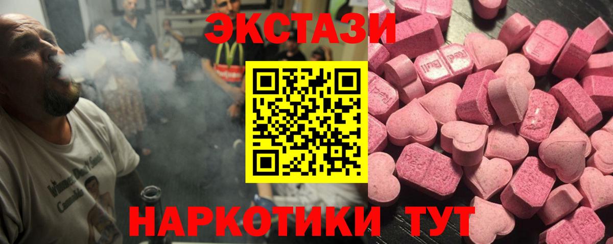 Экстази XTC Магадан