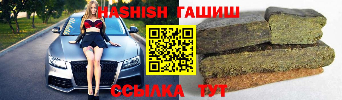 Магадан  ГАШ убойный  Вход с VPN  Гашиш  ГАШИШ Premium 