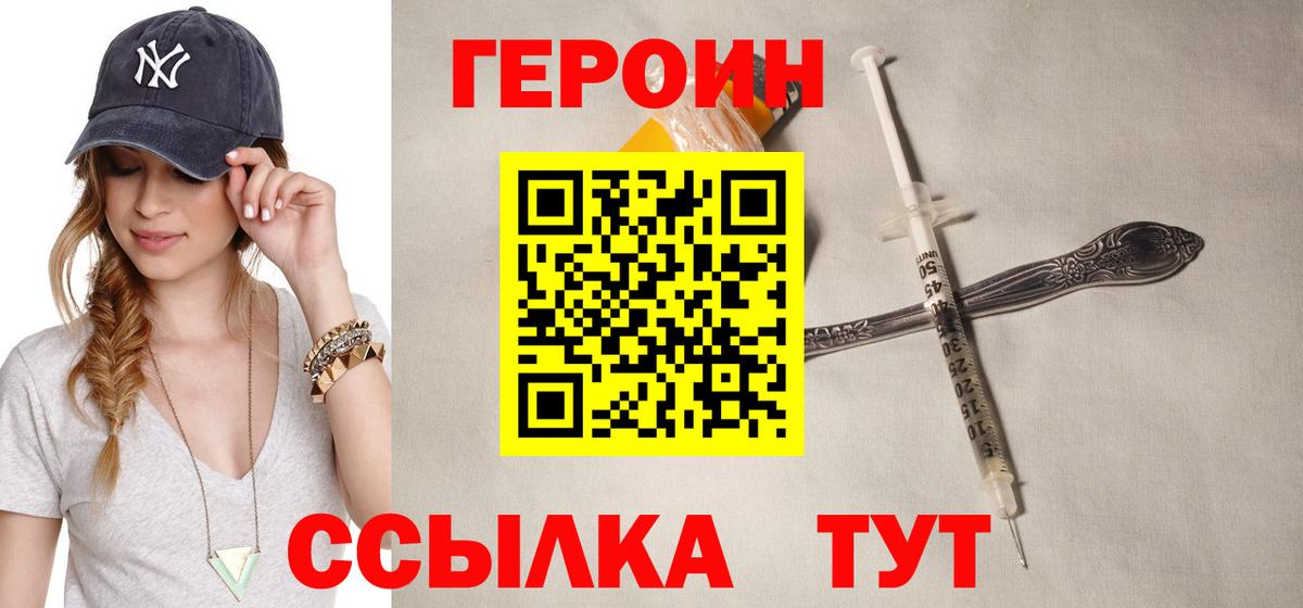 Магадан  Героин хмурый  Вход с VPN 