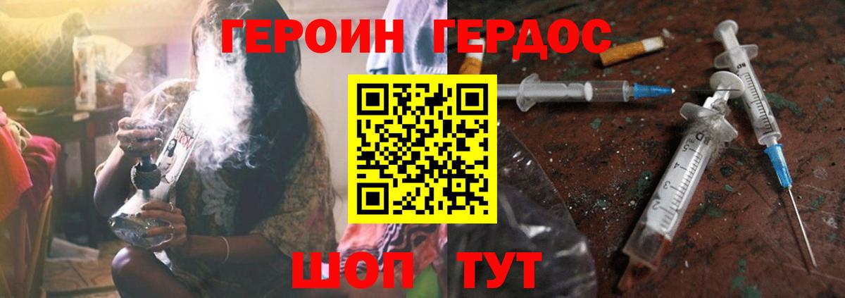 ГЕРОИН VHQ Магадан