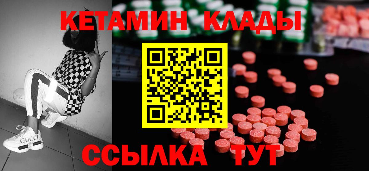Кетамин ketamine  Магадан 