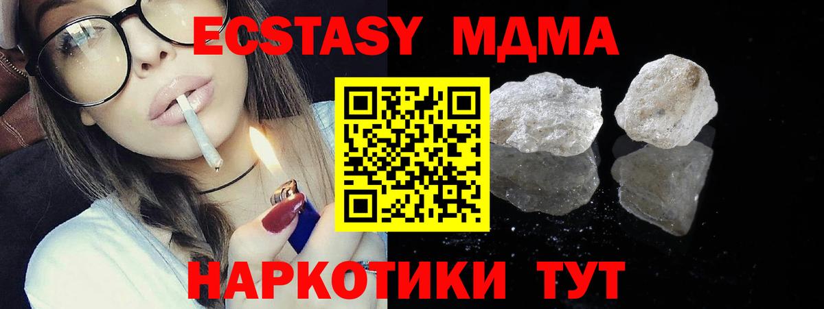 МДМА crystal Магадан