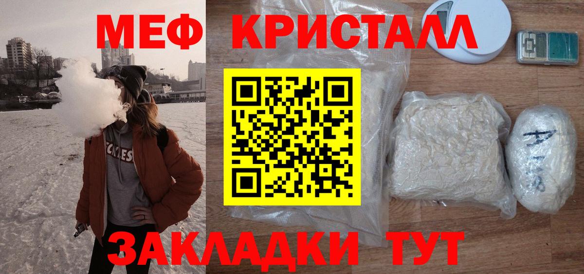 Магадан  Меф мяу мяу  МЕФ  МЕФ VHQ  Вход с VPN 