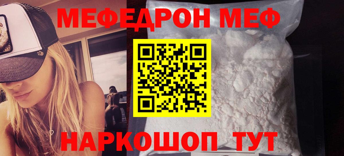 Меф мяу мяу  Магадан