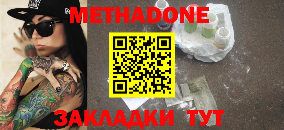 Магадан  Метадон мёд  Вход с VPN  МЕТАДОН кристалл 