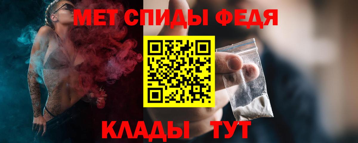 Метамфетамин винт Магадан