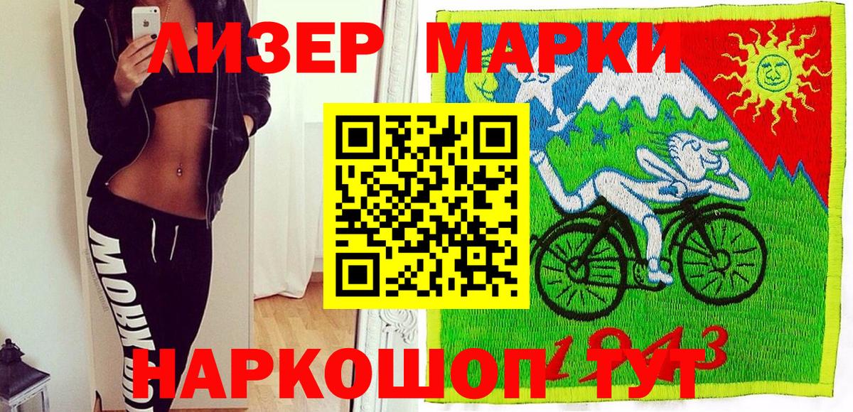Марки NBOMe 1500мкг Магадан