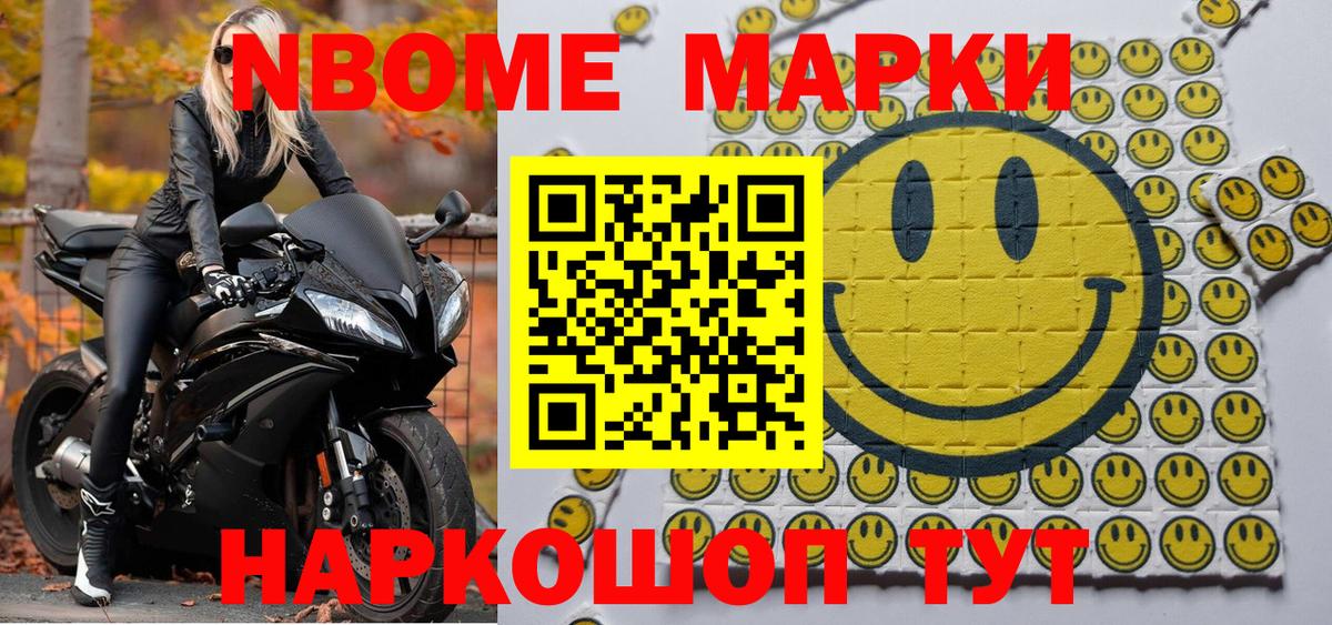 Марки N-bome 1,8мг  Марки N-bome  Магадан  Марки N-bome 1,8мг 