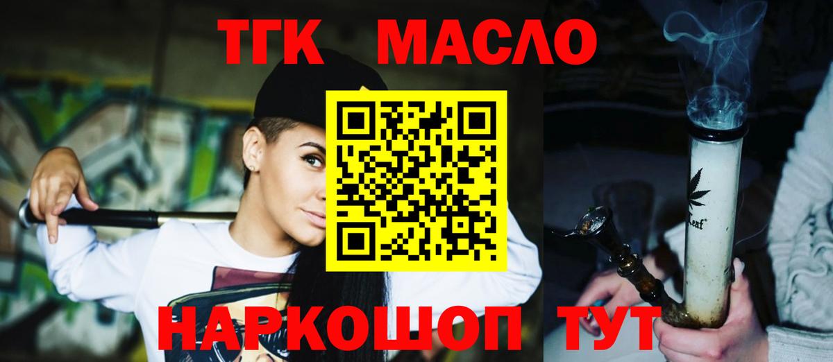 ТГК Wax  Вход с VPN  Магадан 